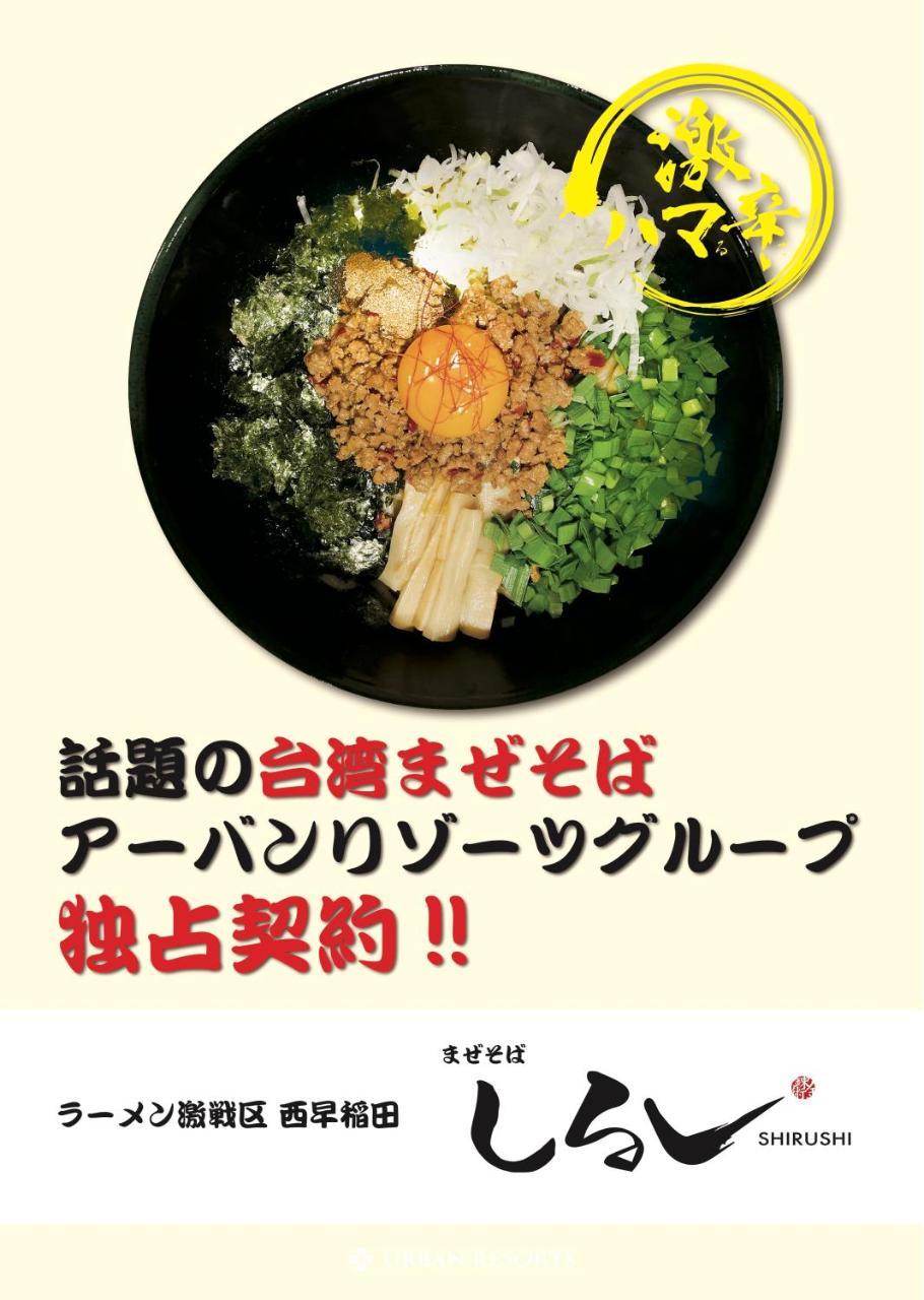 Hotel Allure (Adults Only) Nagoya Luaran gambar